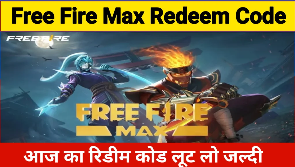 Free Fire Max Redeem Code 2024 Today: आज का रिडीम कोड तुरंत करें रिडीम और पाएं बहुत सारे ईमोट और डायमंड