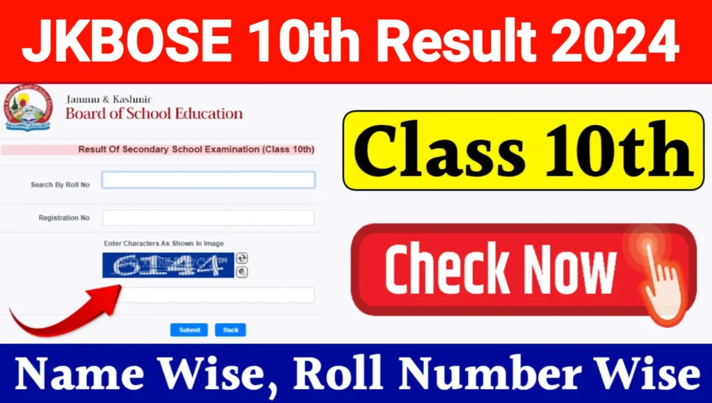 JKBOSE Class 10th Result 2024 : जम्मू कश्मीर बोर्ड 10वीं के नतीजे घोषित होने की खबर