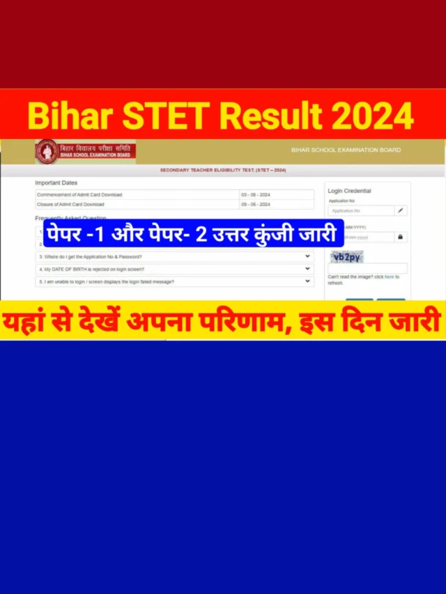 Bihar STET Result 2024: डायरेक्ट लिंक से देखें अपना परिणाम